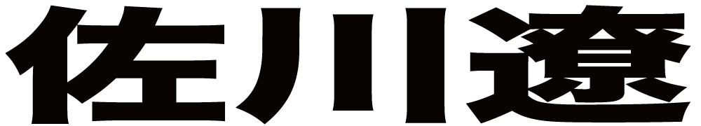 佐川遼 ボクシングチケットドットコム